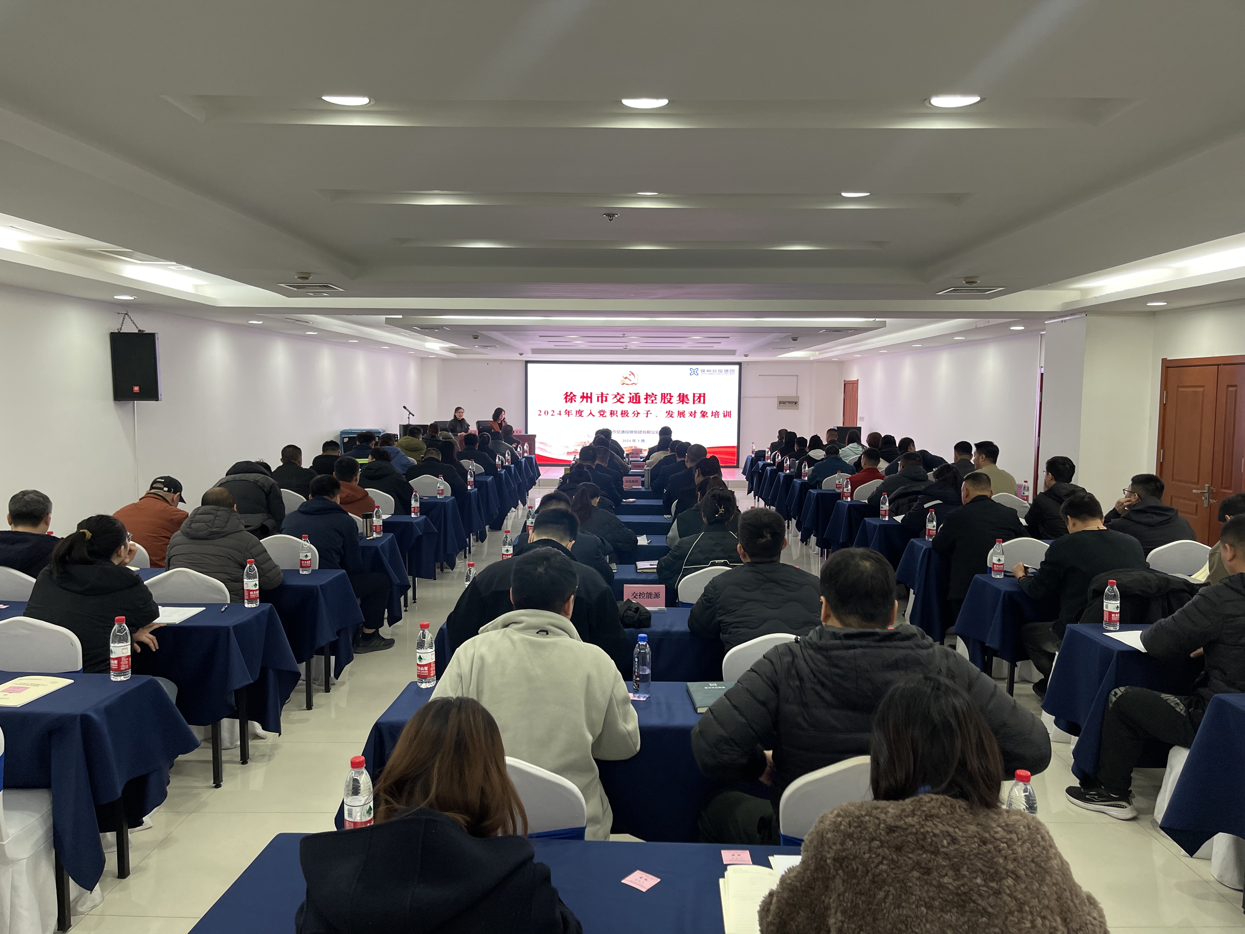 交控集團(tuán)舉辦2024年度入黨積極分子、發(fā)展對象培訓(xùn)班