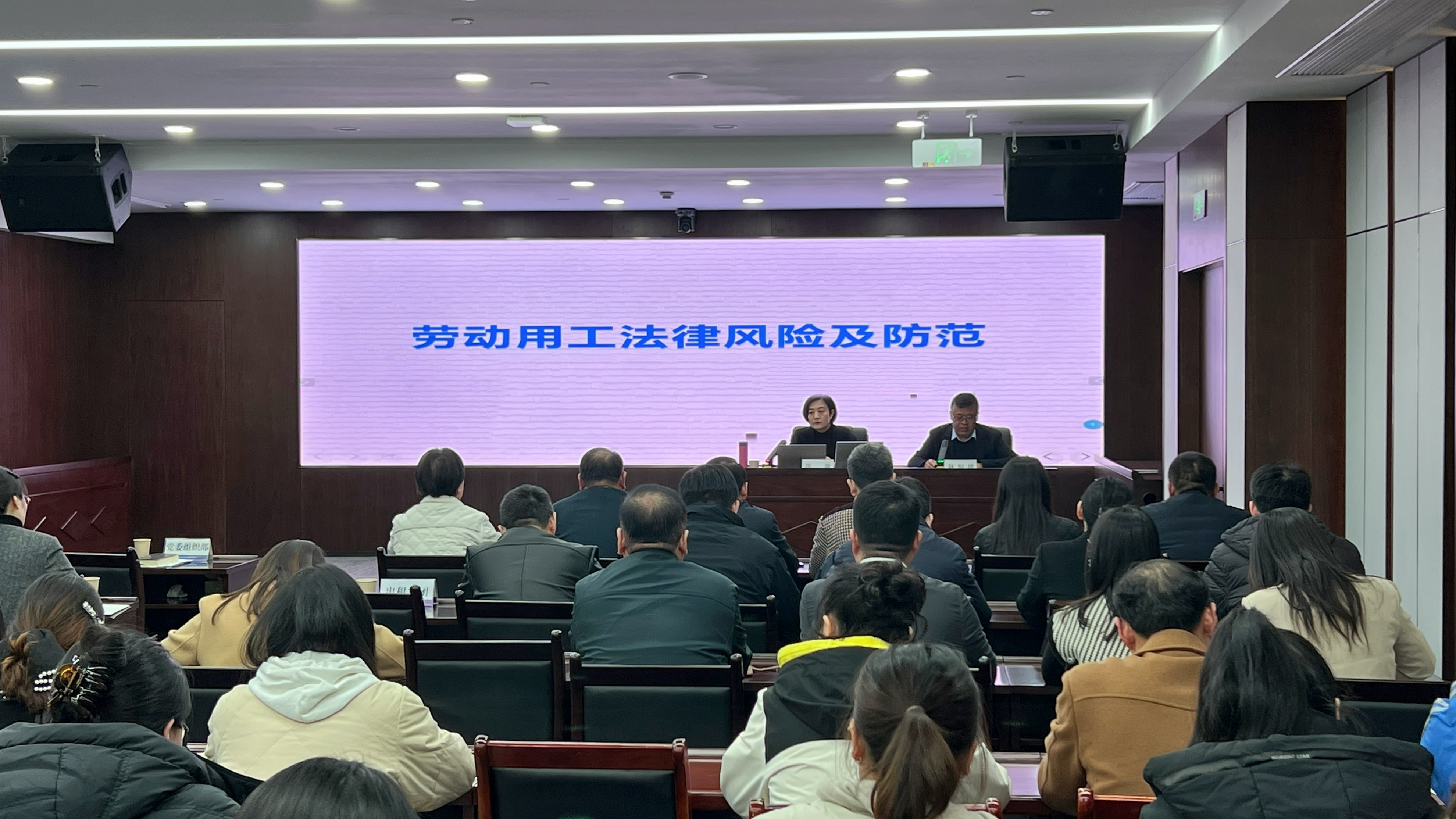 交控集團(tuán)舉辦勞動用工保障培訓(xùn)